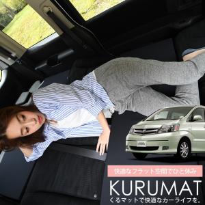 夏超得500円 アルファード 10系 ANH10/15 8人乗り 車 フラット 段差 車
