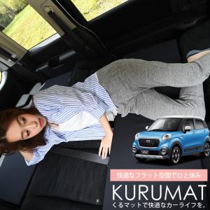 軽自動車 車中泊 エアーマットの商品一覧 通販 Yahoo ショッピング