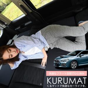 レヴォーグ SUBARU スバル 純正 アクセサリー パーツ LEVORG LAYBACK