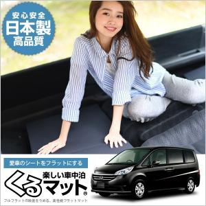 ステップワゴンrg1 ベッドキットの商品一覧 通販 Yahoo ショッピング