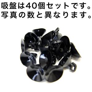 サンシェード用吸盤 強力 車 フック 交換 固定 クリップ 50個( 黒