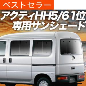ホンダ純正 HH5 HH6 アクティバン 純正OP 純正オプション 大型ルーフ 