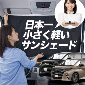 サンシェード 車 ロール式 シンシェード SS-1285 10〜40系