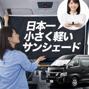 サンシェード デリカ D5 D:5 CV 系 タイプ 車用 フロント ガラス 日よ