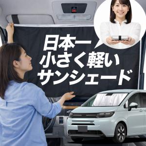 ステップワゴンRG系用サンシェード サンシェード ステップワゴン RG 1/4 系 タイプ 車用 フロント ガラス