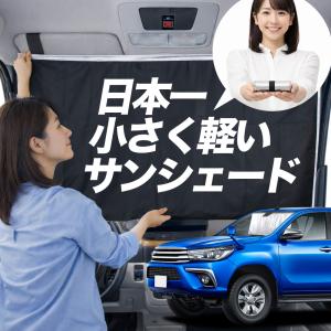 サンシェード 車 傘型 ハイラックス GUN125型 HILUX フロント 傘 傘式