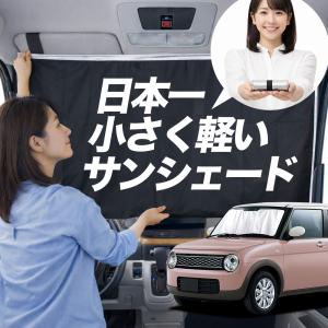 サンシェード ステップワゴン RG 1/4 系 タイプ 車用 フロント ガラス