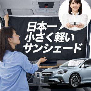 爆買い600円 新型 レヴォーグ VN5型 シームレス サンシェード 車中泊