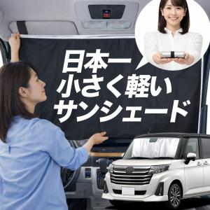 サンシェード ステップワゴン RG 1/4 系 タイプ 車用 フロント ガラス