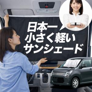 ワゴンR MH34S MH44S フロント カーテン 内装 カスタム 車中泊 パーツ
