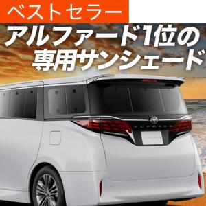 爆買い600円 新型 アルファード 40系 ヴェルファイア 専用