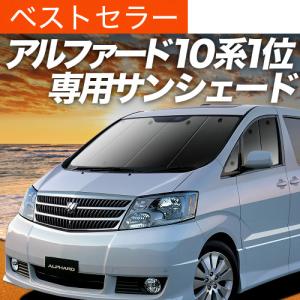トヨタ 10 アルファード 標準 後期 純正 左右 HID ヘッドライト ANH10W