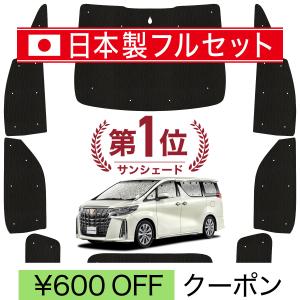 アルファード 30系 ヴェルファイア 5％ スモークフィルム風