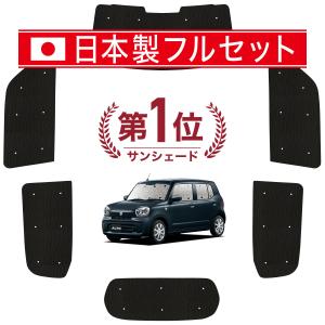 国産/1台フルセット アルト HA37S/97S型 カーテン シームレス ライト サンシェード 車中泊｜hobbyman