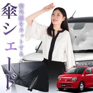 アルト サンシェード HA36S Amazon.co.jp: ruiya スズキ アルト 8代目 HA36S/HA36V 専用