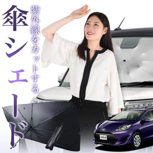 トヨタ（TOYOTA） ○◯純正部品トヨタ アクアレインクリアリングブルー