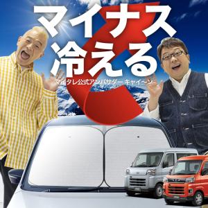 日本製シェードが大幅値下げ】 新型 アトレー S700V/S710V型 フロント
