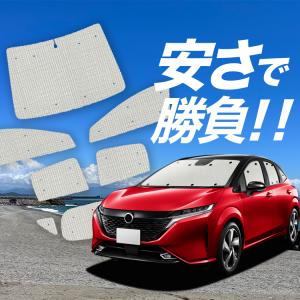 nismo サンシェード 日産　ノート　オーラ NISMO nismo ニスモ サンシェード フロント用 ノート オーラ E13