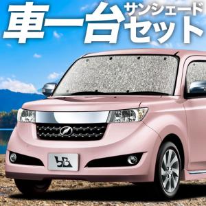 bB NCP サンシェード 車中泊 マット カーテン 両面使える！フロント