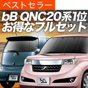 トヨタ（TOYOTA） bB インナークロームメッキ LEDクリスタル