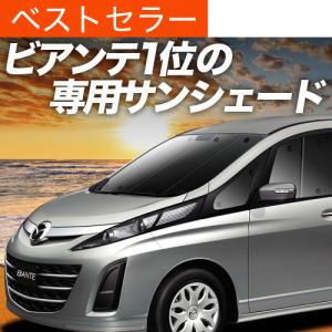 ビアンテ 車中泊の商品一覧 通販 Yahoo ショッピング