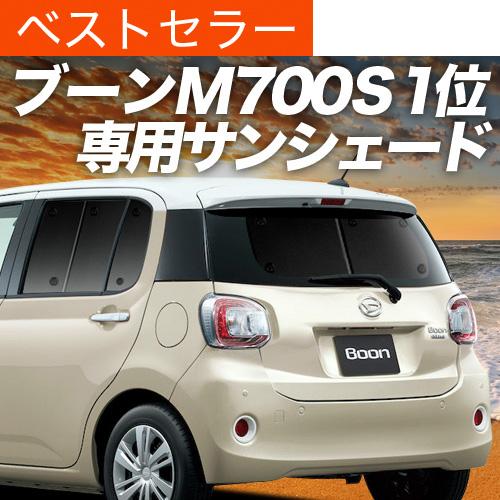最大1000円OFF ブーン M700S/M710S系 専用 サンシェード カーテン 車中泊 グッズ...