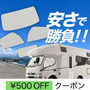 トヨタ（TOYOTA） カムロード サンシェード Y200系 キャンピングカー 3