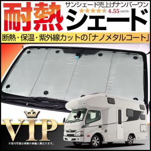 夏超得600円 ノア ヴォクシー 80系 サンシェード カーテン 車中泊