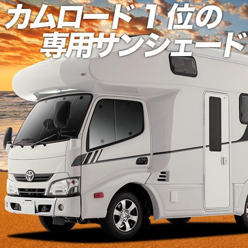 夏直前600円「吸盤＋5個」 カムロード Y200系 標準 カーテン プライバシー サンシェード 車...