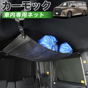 アルファード 40系：純正 室内カーテン（一重・プリーツタイプ