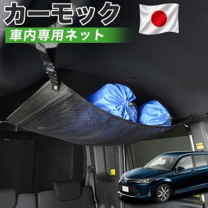 夏超得510円 純正品質 ヤリスクロス MXPB10/15 MXPJ10/15型 カーモック