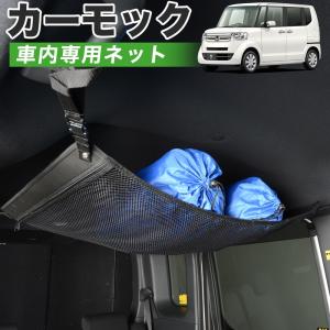 最大1000円OFF 純正品質 N-BOX JF3/4系 カスタム JF3 JF4 車