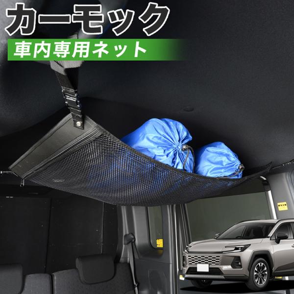 夏超得510円 純正品質 新型 新型 RAV4 60 系 AXAN64 型 AXAP64 型 車 カ...