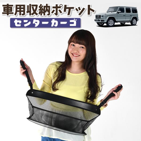 超P祭310円 車 収納 バッグ ポケット シート ティッシュ スマホ ドリンクホルダー 新型 ベン...