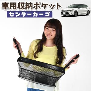 夏直前300円 車 収納 バッグ ポケット シート ティッシュ スマホ ドリンクホルダー カローラフィールダー E160系 01｜hobbyman