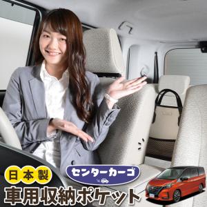 セレナ 車内 グッズ 車内収納用品 の商品一覧 インテリア 車内用品 内装用品 自動車 車 バイク 自転車 通販 Yahoo ショッピング