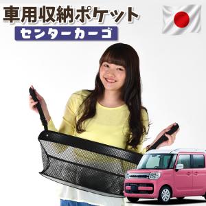 趣味職人 スペーシア MK32S/MK42S 収納袋有り 夏超得310円 車 収納 バッグ ポケット シート スマホ ドリンクホルダー