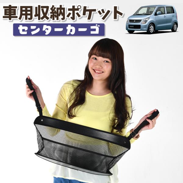 爆買い300円 車 収納 バッグ ポケット シート ティッシュ スマホ ドリンクホルダー ワゴンR ...