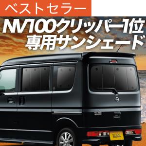 夏超得500円「吸盤＋1個」 NV100 クリッパー バン DR17V DR17W 専用