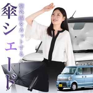 爆買い500円 エブリイ ワゴン DA64W 専用 サンシェード カーテン 車