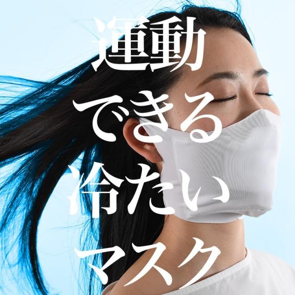 お得な3枚セット 運動できる冷たい ひんやりマスク 日本製 呼吸が苦しくない レイヤーマスク ランニ...