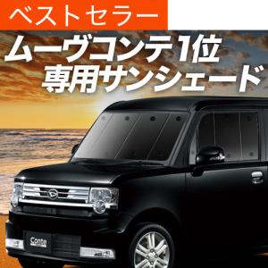 ムーヴ 流星バージョン L575S L585S ムーヴコンテ コンテカスタム