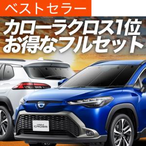 covercraft（カバークラフト） 正規品 専用設計 サンシェード ホワイト