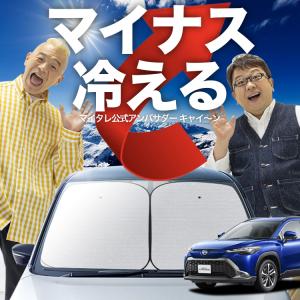 新品】 トヨタ純正 モデリスタ カローラクロス用 フロントシェード