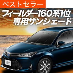 カローラフィールダー 車中泊の商品一覧 通販 Yahoo ショッピング