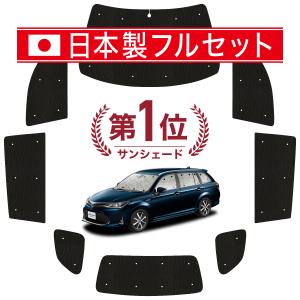 国産/1台フルセット カローラフィールダー E160系 シームレス ライト