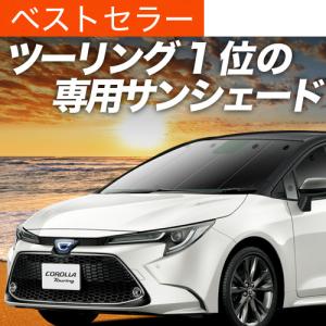 カローラ ツーリング トノカバー トヨタ純正部品 ZWE211W