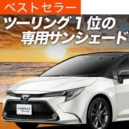 夏直前500円「吸盤＋8個」 カローラツーリング 210系 カーテン サンシェード 車中泊 グッズ ...