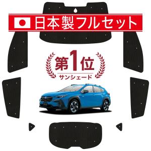 国産/1台フルセット クロストレック GU系 GUD/GUE型 カーテン サンシェード 車中泊 グッズ シームレスライト サンシェード｜hobbyman