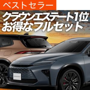 MODELLISTA モデリスタ サンシェード クラウン AZSH35/TZSH35 MSA70
